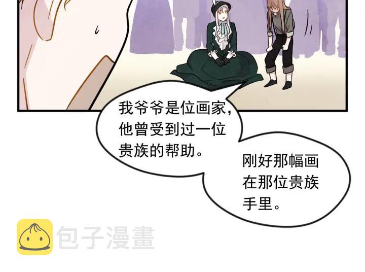 第10话 证明赝品27