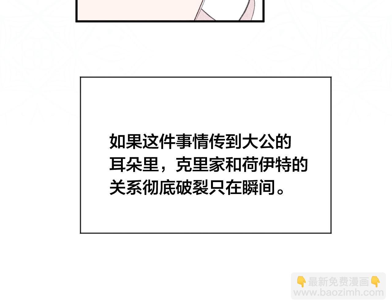 第3季 第6话 结婚礼物141