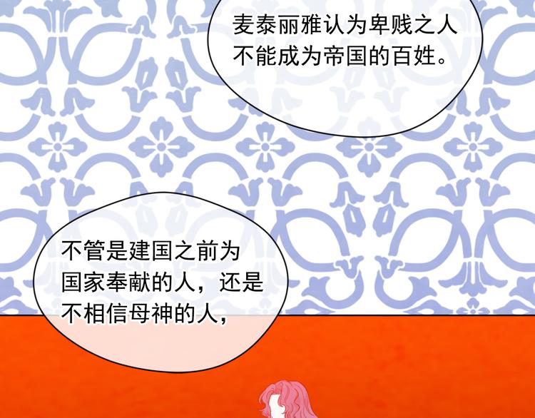 第2季 第49话 皇室的诅咒29