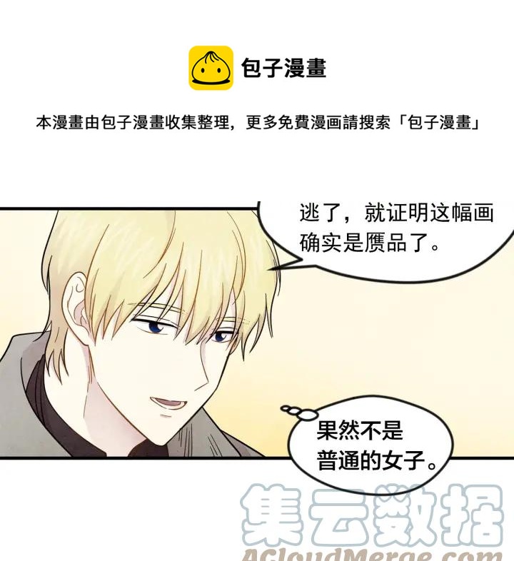 第11话 制作化妆品24