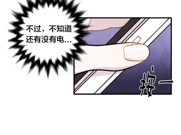 第7话 魔法使用者45