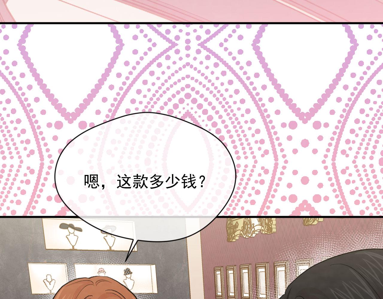 第3季 第6话 结婚礼物61