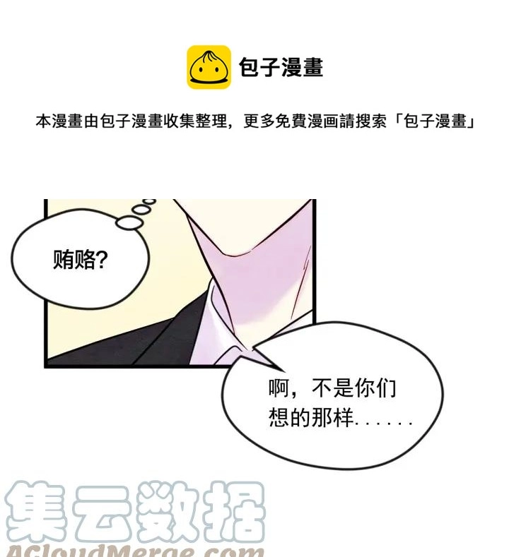 第26话 如传闻一样的男子48