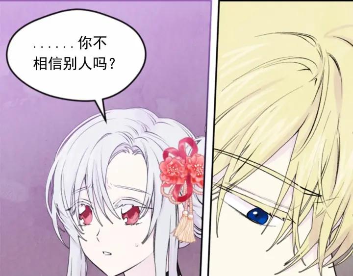 第37话 挑拨成功！94