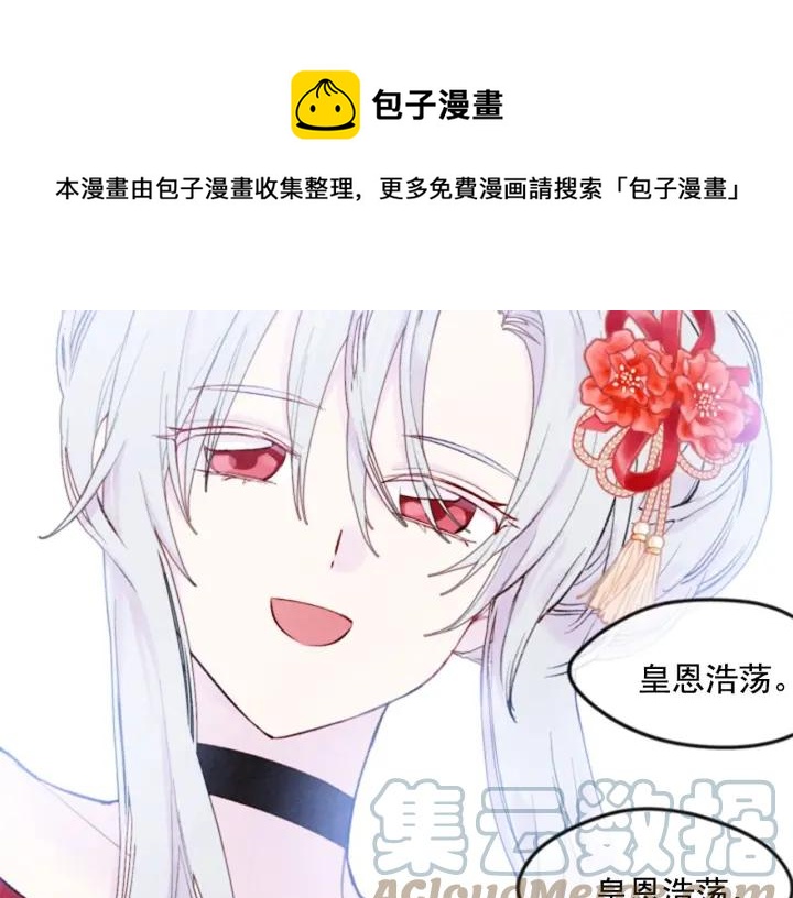 第37话 挑拨成功！60