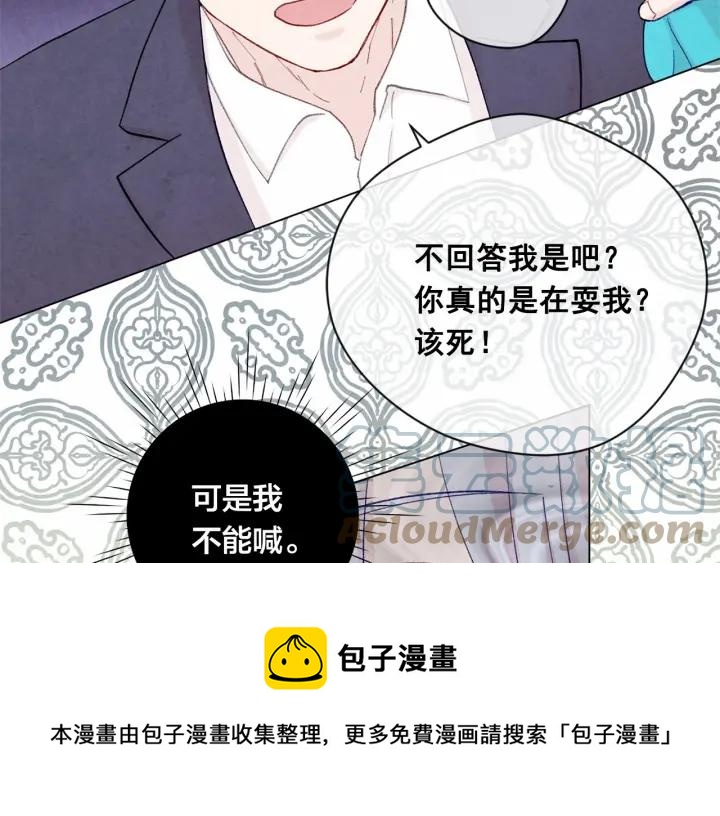 第2季 第8话 报复20