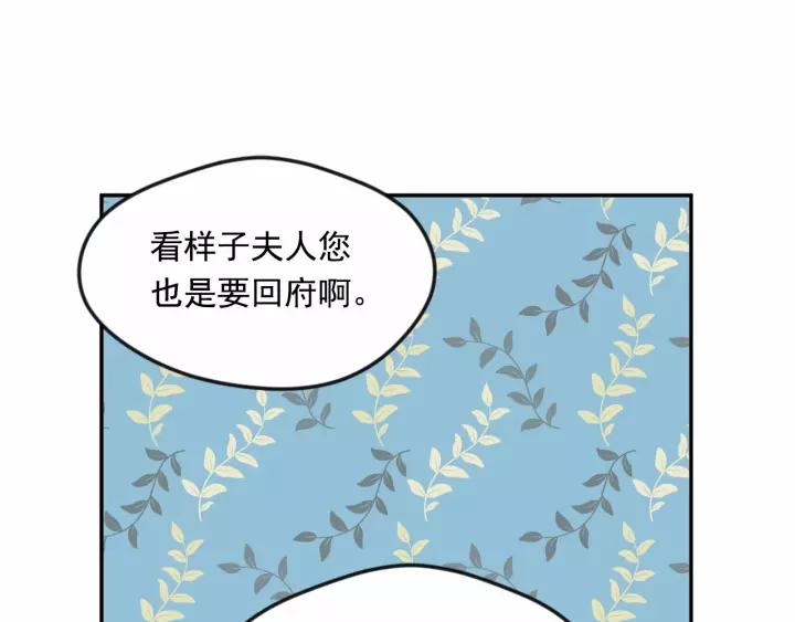 第38话 为什么不信任我？107