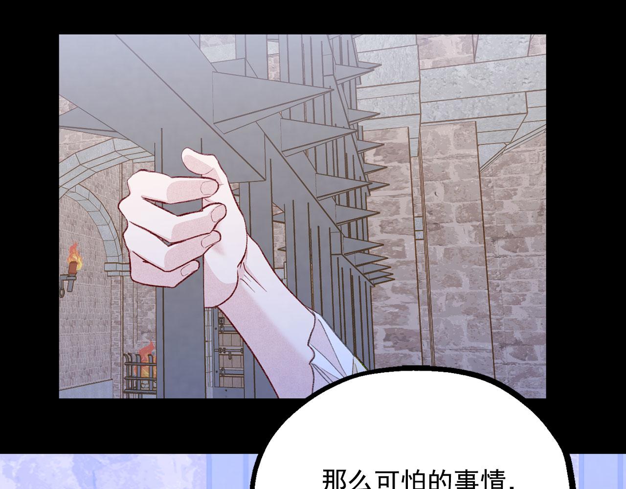 第3季 第4话 皇妃自杀54
