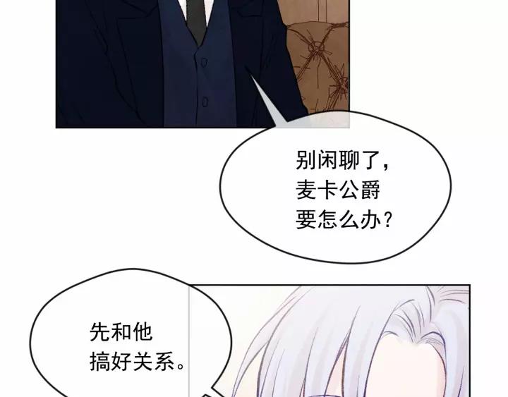 第39话 你的喜好真特别82