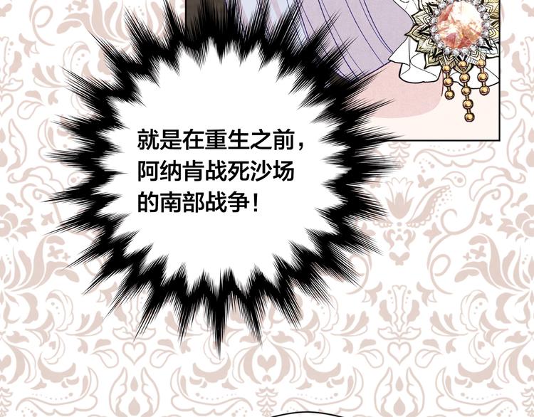 第2季 第49话 皇室的诅咒63