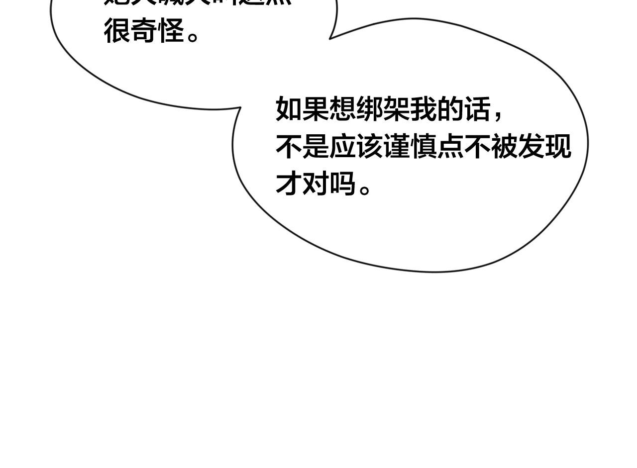 第3季 第12话 “贺喜”71