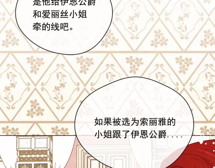 第2季 第13话 我的舞伴？110