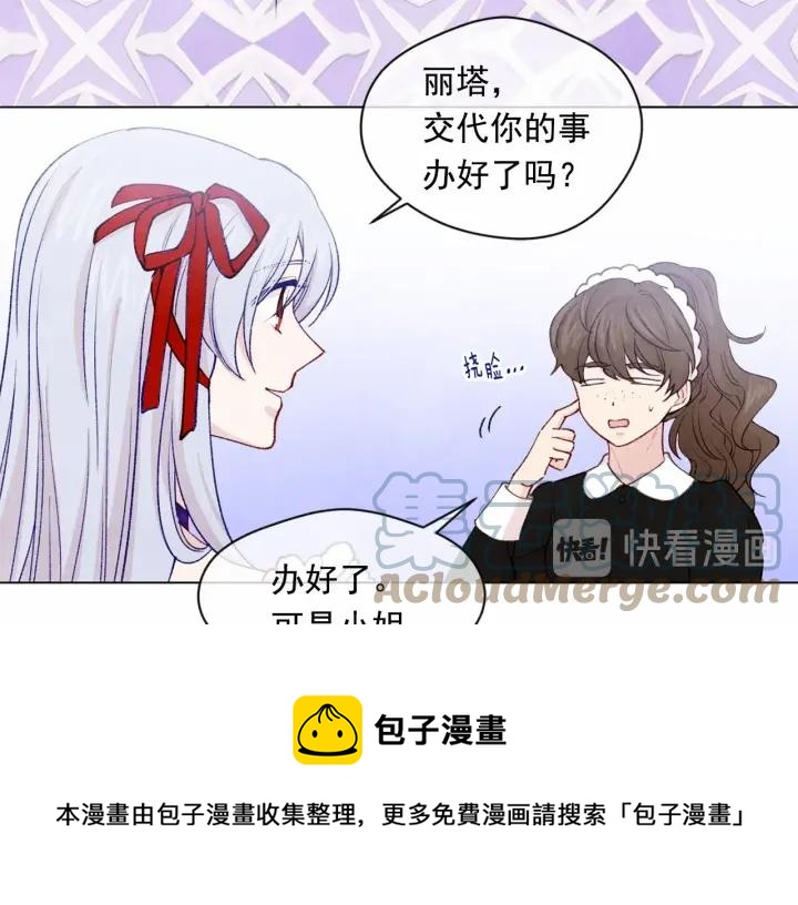 第2季 第3话 天真无邪的少女12