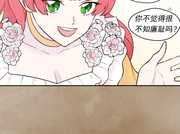 第32话 竟再次污蔑我！71