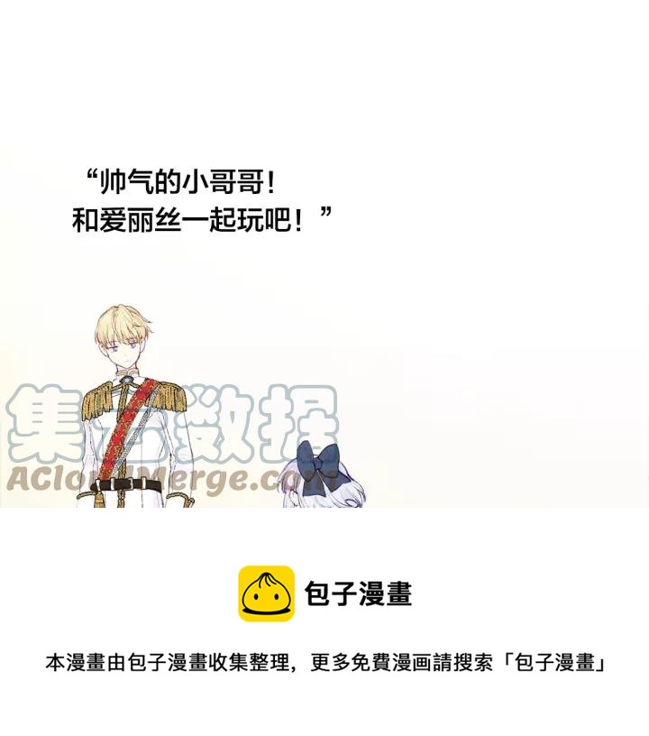 第38话 为什么不信任我？32