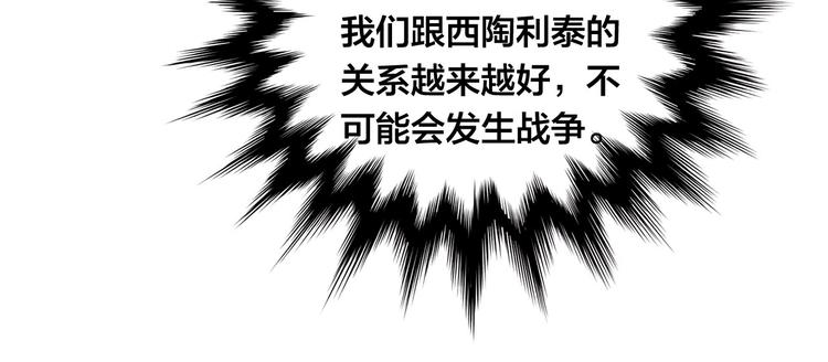 第3季 第1话 皇帝病倒43