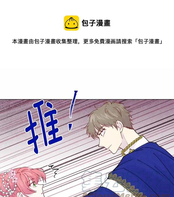 第47话 求婚信4