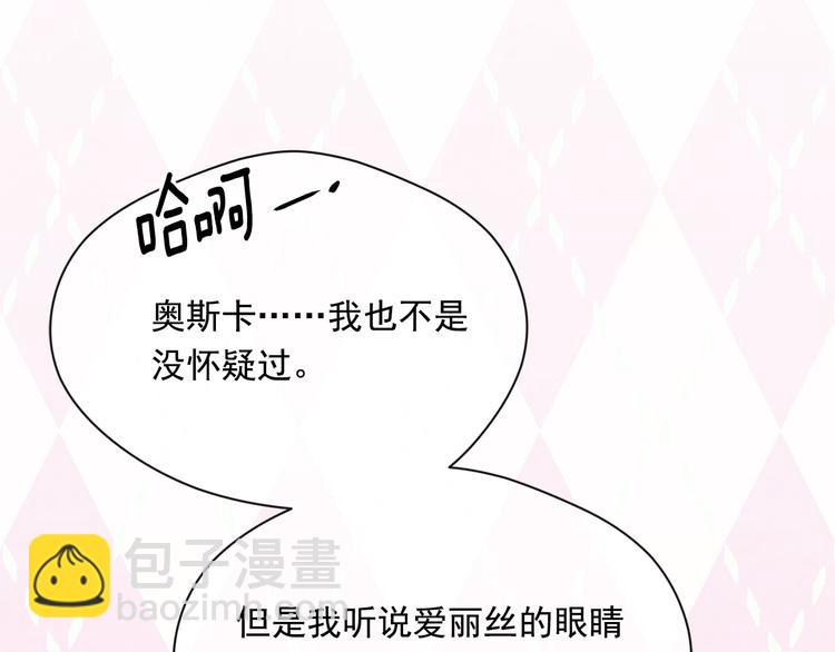 第2季 第54话 真正的女儿130