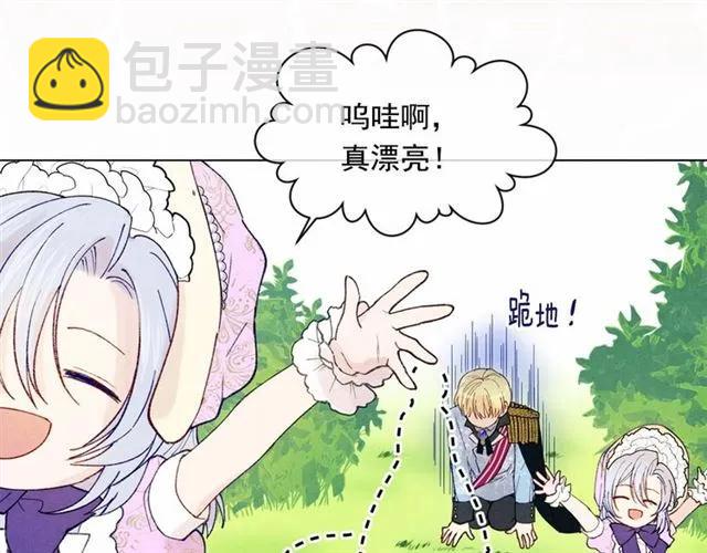 第49话 你的安慰61
