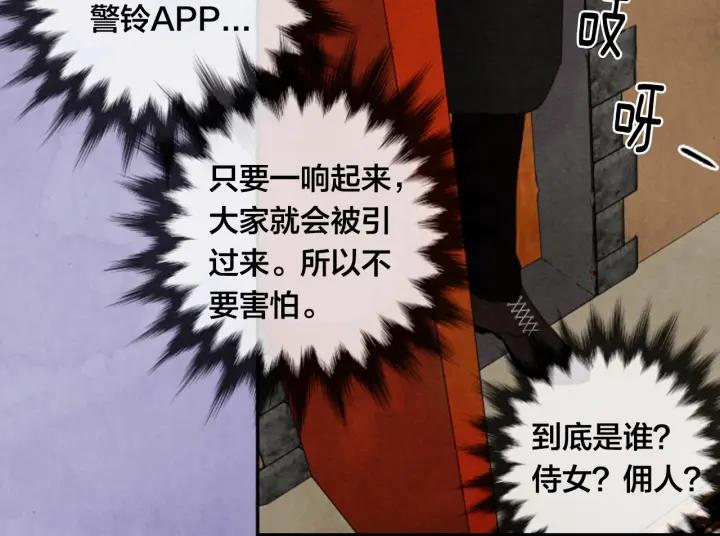 第37话 挑拨成功！79