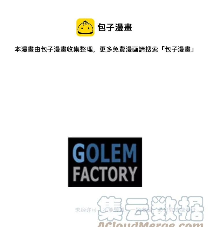 第31话 承认自己是私生子？136
