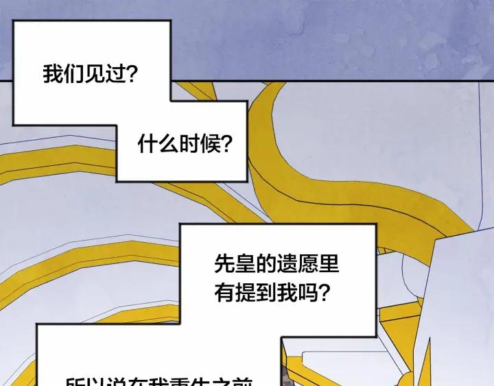 第36话 你的妻子很可爱98