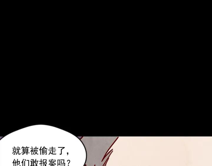 第20话 男人的“安慰”！75