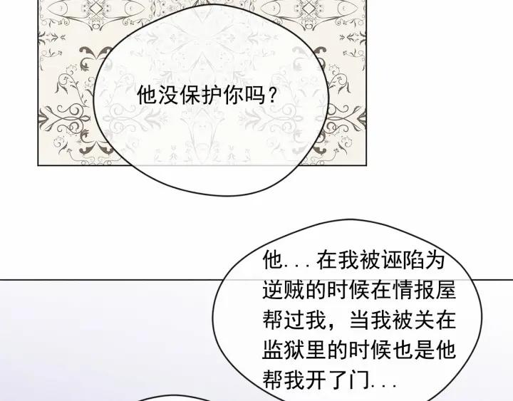 第2季 第9话 不能取消婚约97