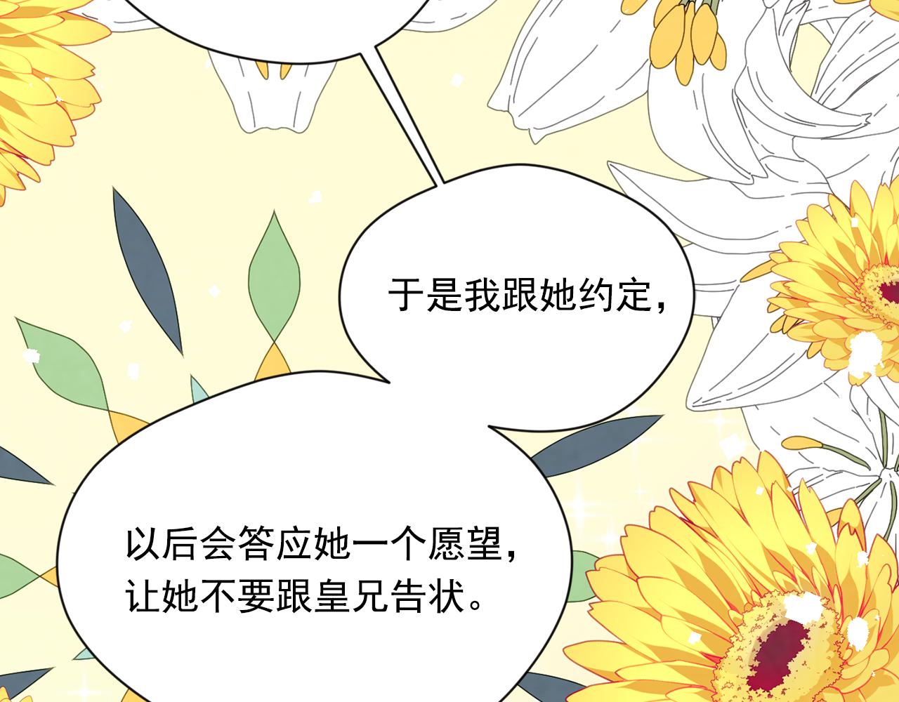 第3季 完结话 传位35