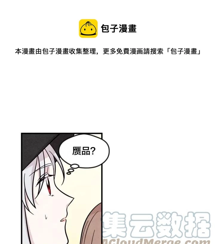 第10话 证明赝品16