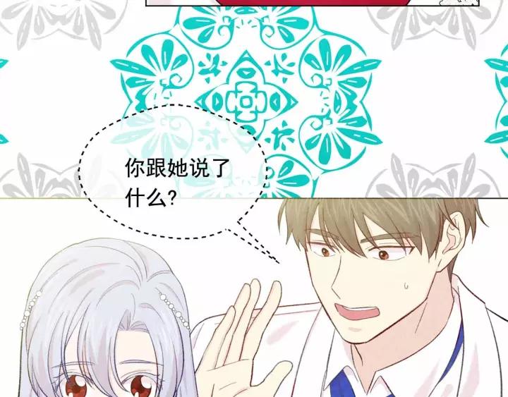 第2季 第14话 特殊照顾27