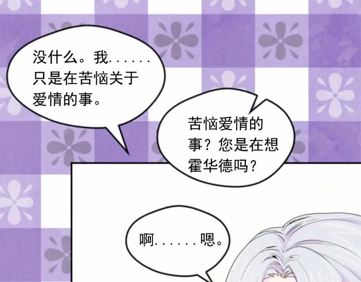 第37话 挑拨成功！54