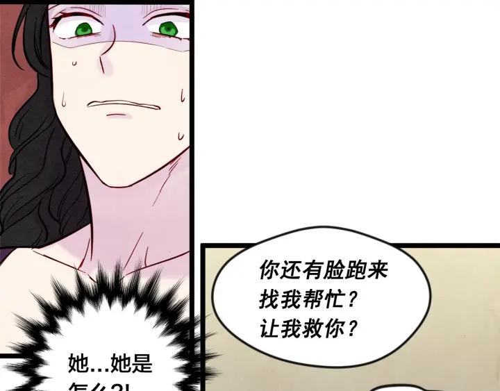 第23话 阶级游戏75