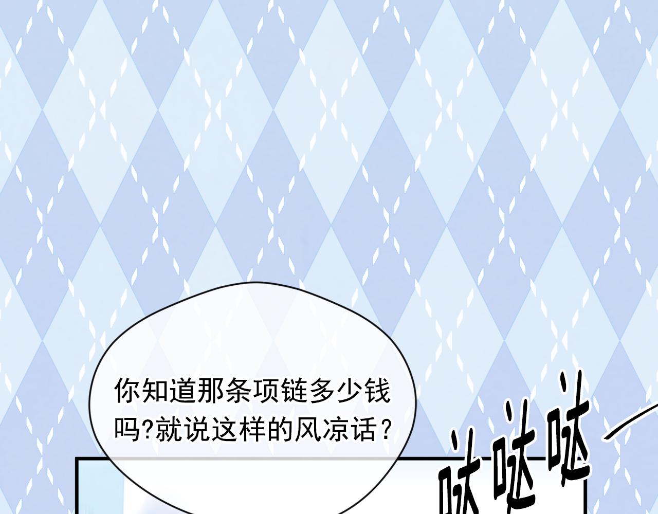 第3季 第7话 以下犯上17