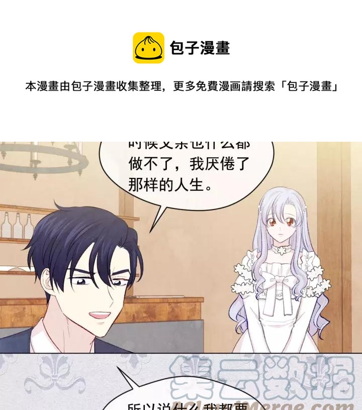 第2季 第16话 情人节的准备88