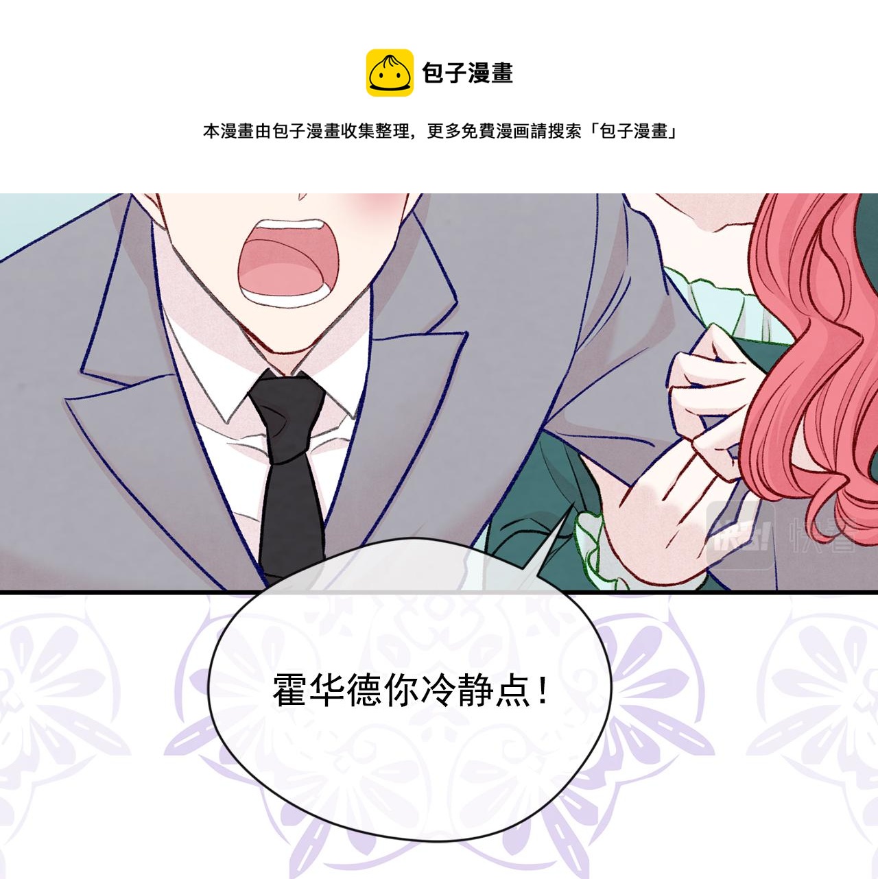 第3季 第7话 以下犯上52