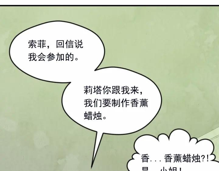 第32话 竟再次污蔑我！110