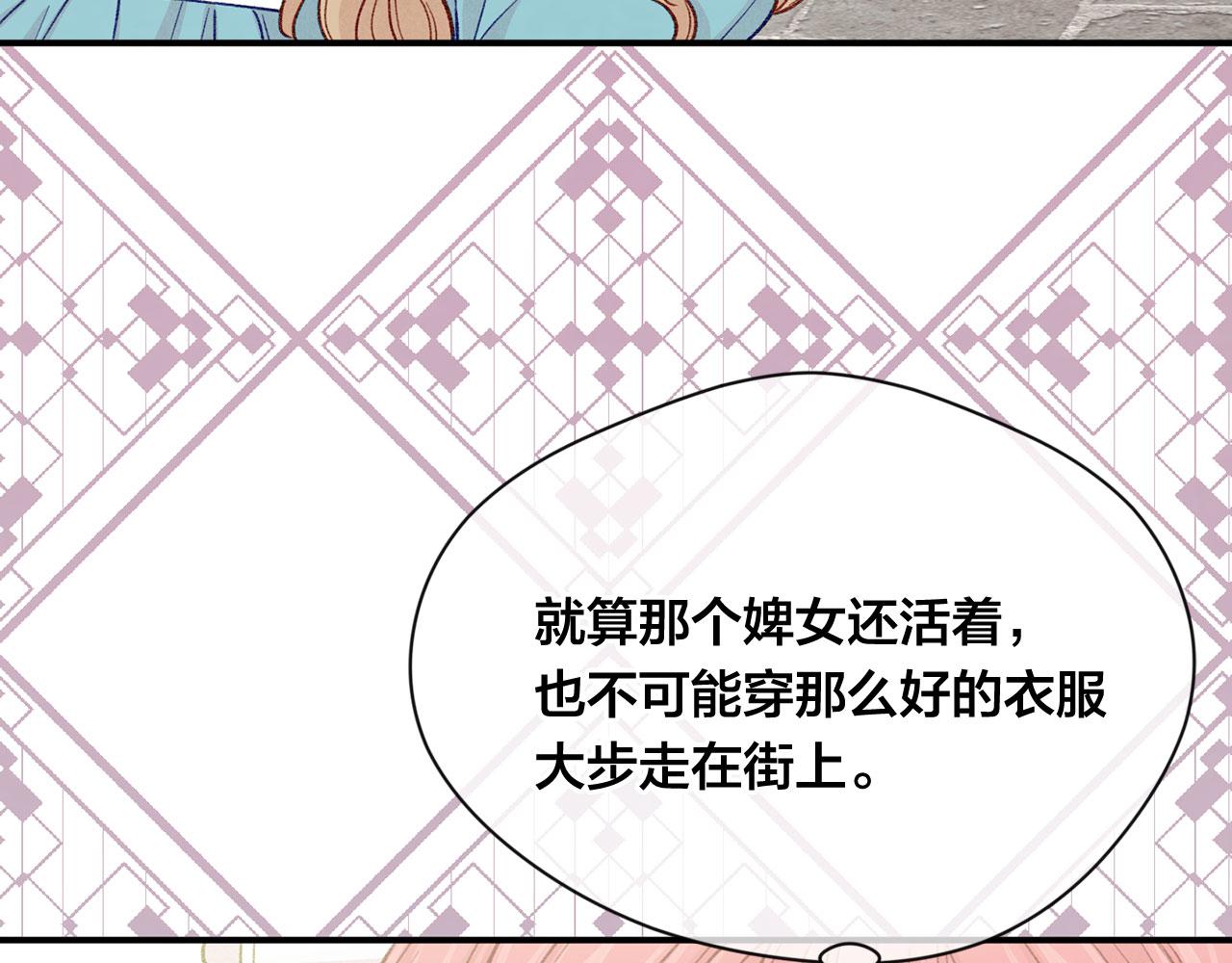第3季 第5话 真心爱着的人110
