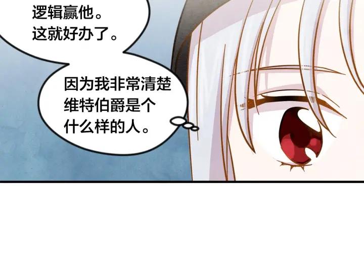 第10话 证明赝品93