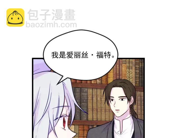 第26话 如传闻一样的男子27
