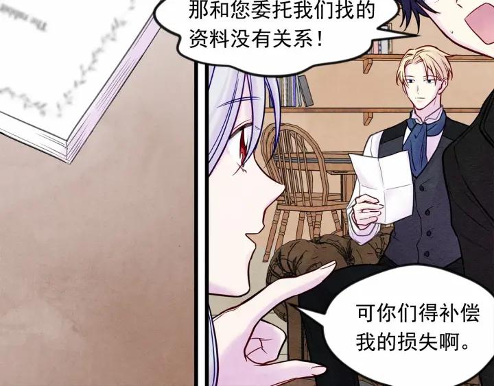 第29话 我是你征服不了的女子90