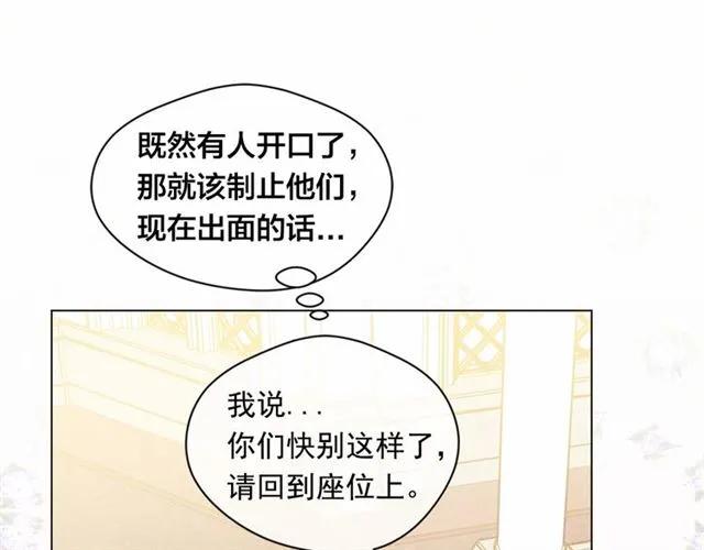 第51话 见识一下我的口才吧73