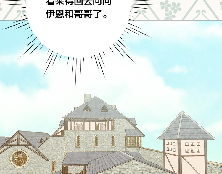第2季 第49话 皇室的诅咒103