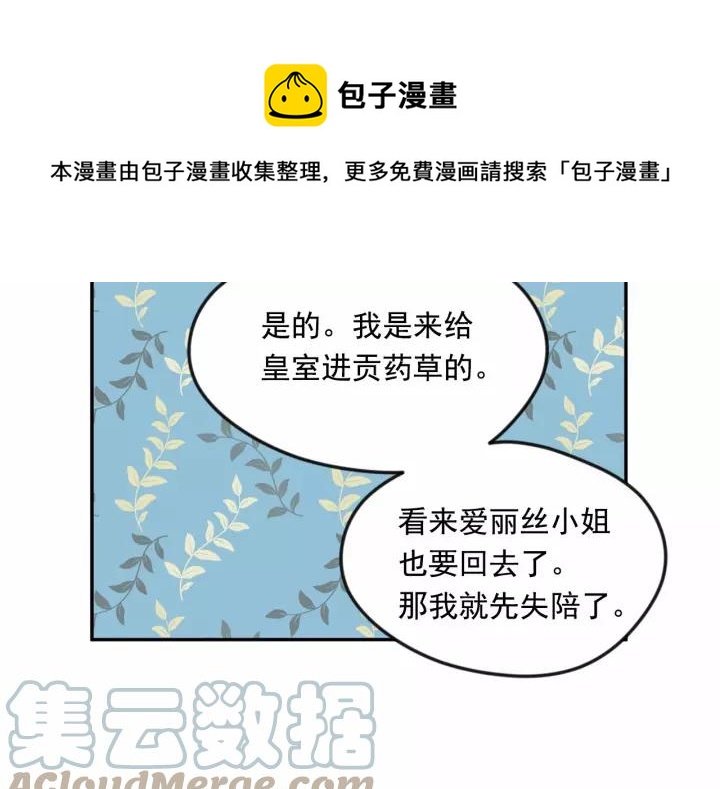 第38话 为什么不信任我？108
