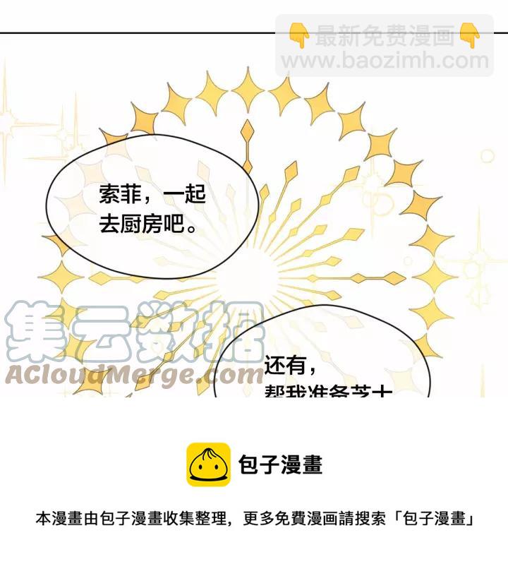 第40话 意想不到的美味！32