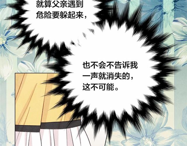 第2季 第21话 哥哥的保护欲105
