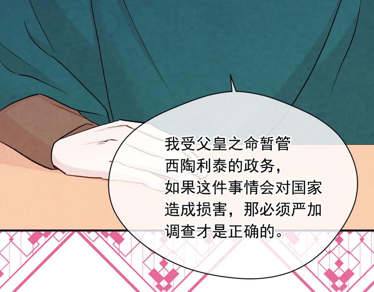 第2季 第53话 莽撞的判断85