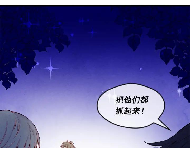 第33话 心动了？134