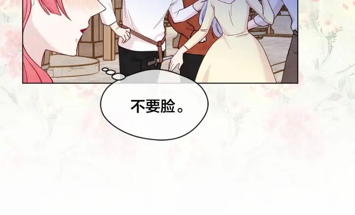 第2季 第2话 必须让你完蛋！11
