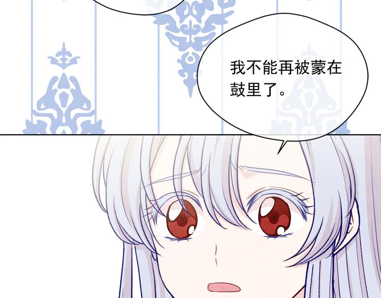 第2季 第49话 皇室的诅咒127